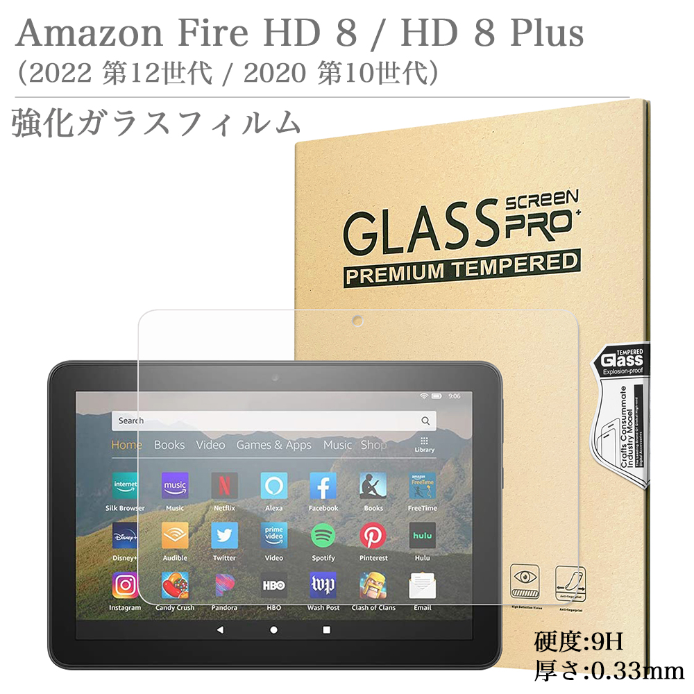 楽天市場】ブルーライトカット 強化ガラスフィルム Amazon Fire HD 8