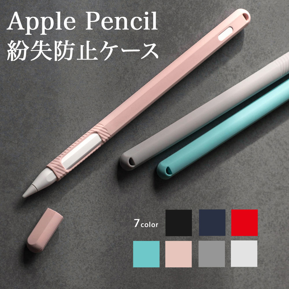 本物の Apple pencil 第2世代 ペンケース Pencil アップルペンシルカバー 第2世代用 スタイラスペン ケース  触り心地の良いシリコンカバー かわいい 便利 軽量 アップルペンシール 耐衝撃 衝撃防止 傷防止 ペンホルダー iPad Pro11 Air4  Air10.9 Pro 12.9 mini ...