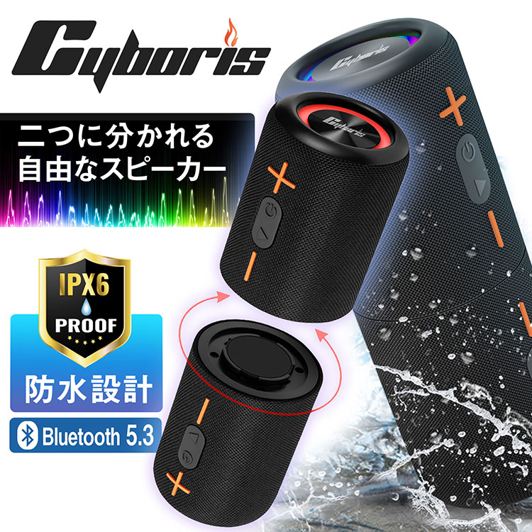 楽天市場】分離式 防水 スピーカー bluetooth 20W 2個 独立再生