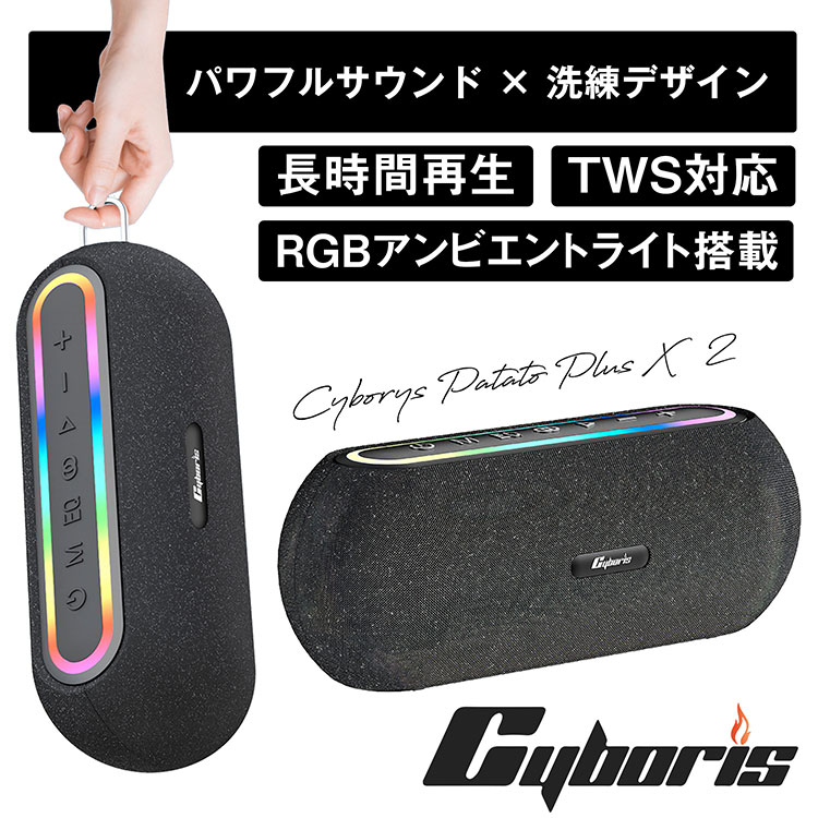 Cyboris｜Bluetooth金棒引き 無線電話金棒引き 60W 高声遣い 大音の大きさ 重低音部 DSP積み上げる TWS 2台斉しく繋ぎ合わせる ステレオ生まれ変わり マイクロホン内蔵 ハンズフリー電話を掛ける RGBともし火 microSD生まれ変わり相応う 小型 軽さ 飛び切り感ひな型 長時間生まれ変わり 6000mAh蓄電池 Type-C申し受ける