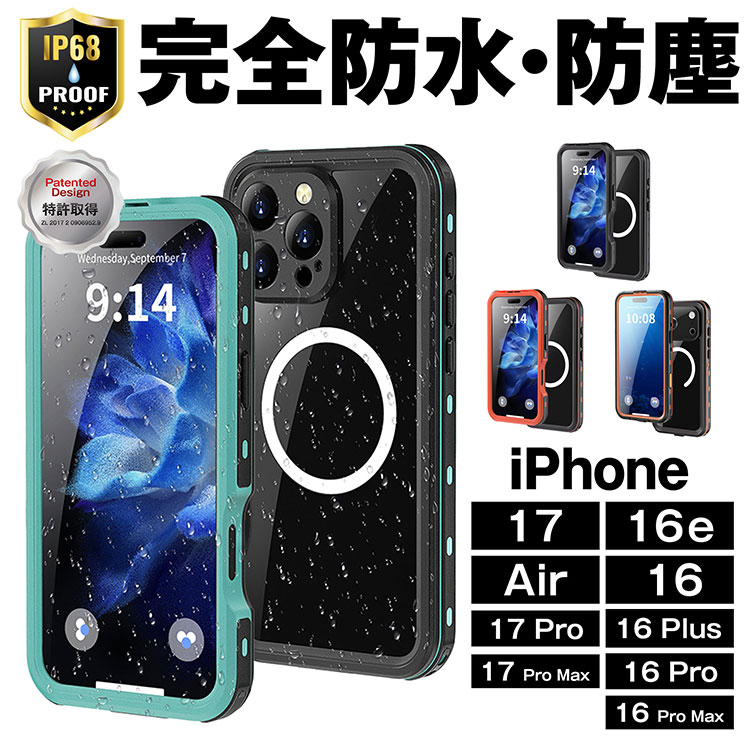 楽天市場】「IP68 完全防水仕様」iPhone 17 Air 17Pro 17Pro Max 16e
