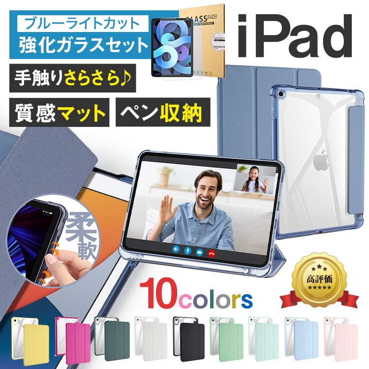 楽天市場】タッチペンおまけ ペン収納付 iPad 第11世代 A16 対応