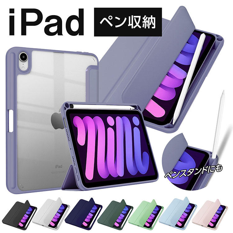 iPad アップルペンシル収納付 タッチペンおまけ ipad 10.9 第10