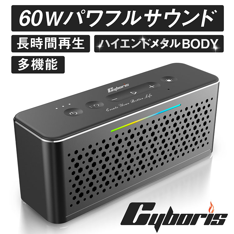 楽天市場】【Cyboris正規品】80W スピーカー bluetooth 高音質 楽天市場】【Cyboris正規品】80W スピーカー bluetooth 高音質