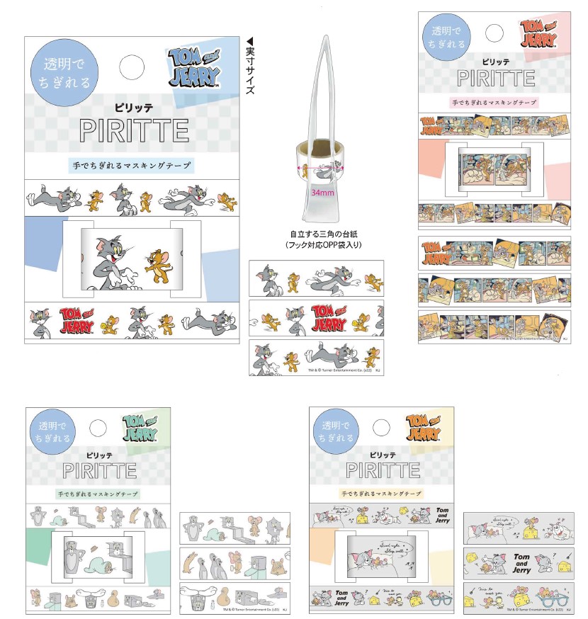 楽天市場】マスキングテープ トムとジェリー ピリッテ 20mm 透明で