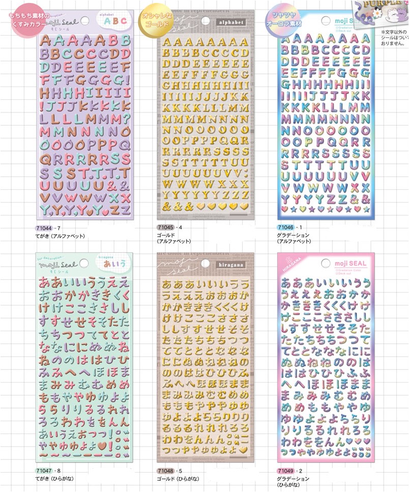楽天市場】シール moji seal 文字シール シートシール 全6柄