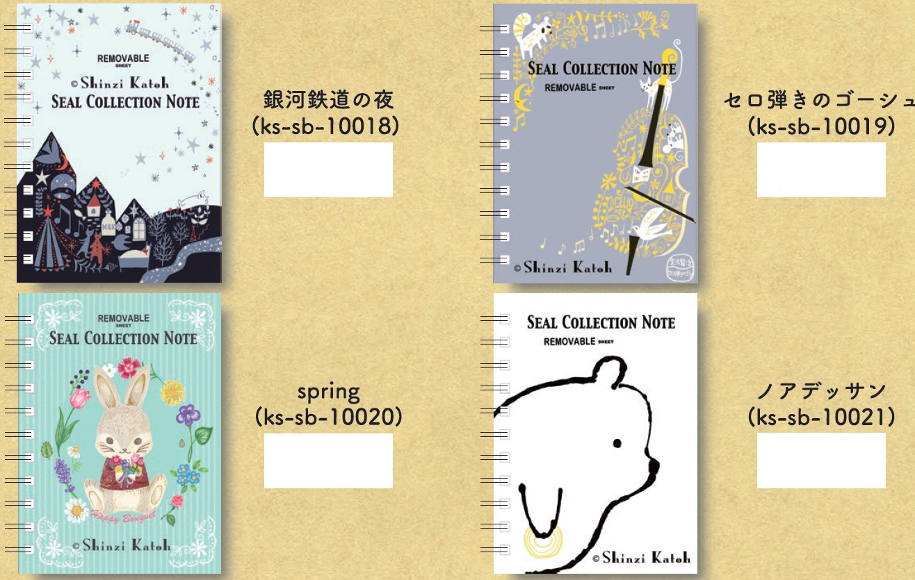 煌めき様、ロールシール、メモ帳マステセット 煌めき様、ロールシール、メモ帳マステセット 煌めき様、ロールシール