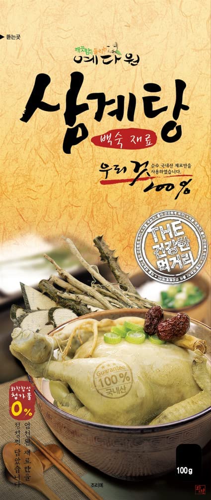 サムゲタン 楽天市場】サムゲタン材料 YEDAWON 参鶏湯材料（ティーバッグ） 100g