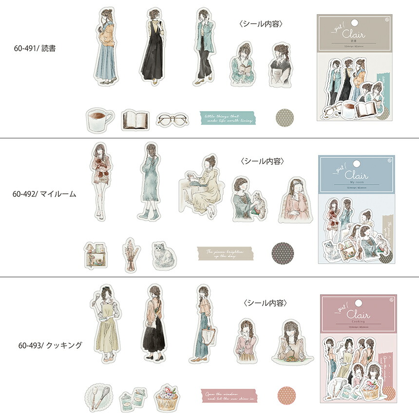 シール クレールシール 第4弾 8月下旬入荷 フレークシール