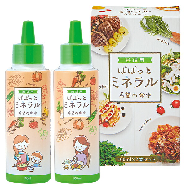 36万本突破 料理用 ぱぱっとミネラル 生体ミネラル 100mL2本 ミネラル 60種類 マルチミネラル  約60日分 料理 野菜洗い  子供 栄養 健康 サポート