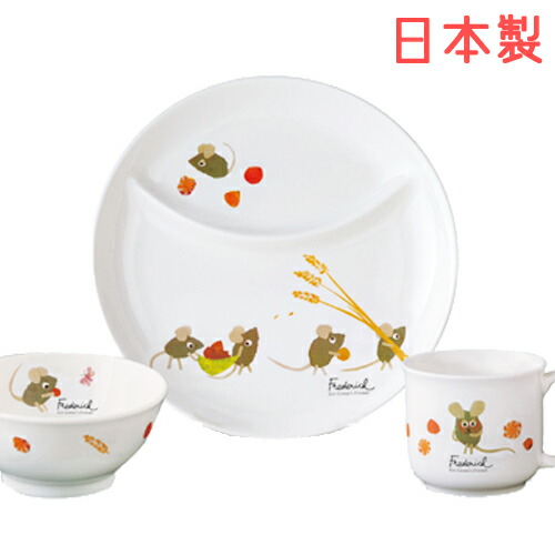 最新人気 楽天市場 お食い初め 食器 食器セット ギフト 出産祝い 男の子 出産祝い 女の子 レオレオニ いつものセット 送料無料 送料無料は沖縄を除きます Smileまーけっと メーカー包装済 Lexusoman Com