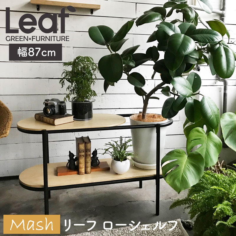 SALE/85%OFF】 エントリーでP5倍 マラソン ローテーブル ローシェルフ ...