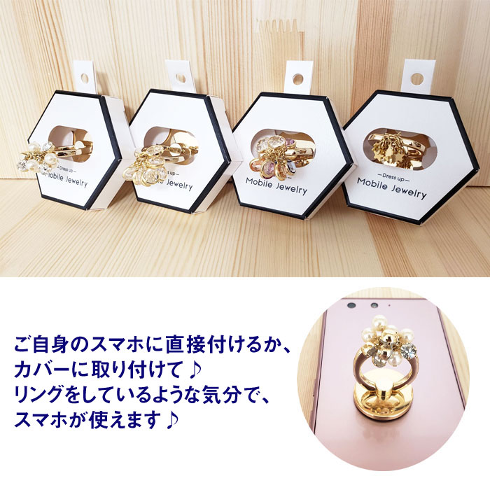 楽天市場 新作入荷 スマホリング おしゃれ バンカーリング おすすめ ジュエリー ビジュ 大人気 落下防止 ホールドリング インスタ映え かわいい 全機種対応 Iphone Android 落下防止リング ジャラジャラ ゴールド シルバー キラキラ スマートフォン 携帯 電話 雑貨の