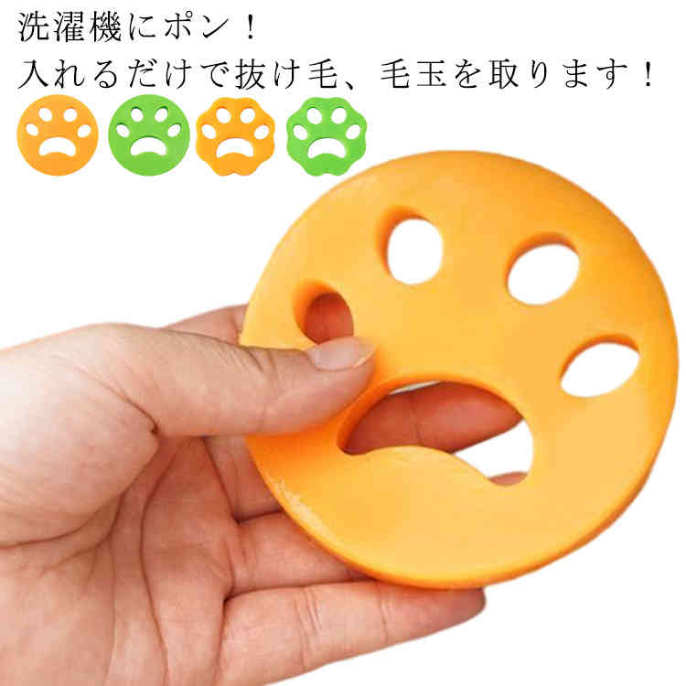 市場 4枚セット 洗濯グッズ ペット いぬ 毛取り 洗濯用 猫 抜け毛取り 洗濯ボール ゴム 猫爪 集毛 犬 肉球 抜け毛 掃除 ねこ