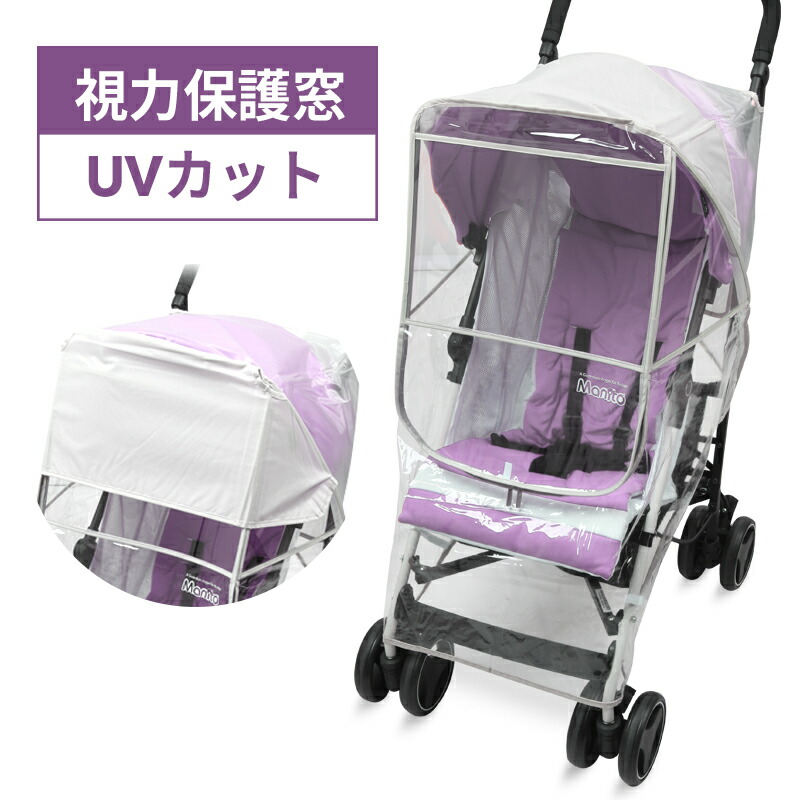 誕生日プレゼント 楽天市場】ベビーカー 防寒 ベビーカー レインカバー NO ベビーカー・バギー