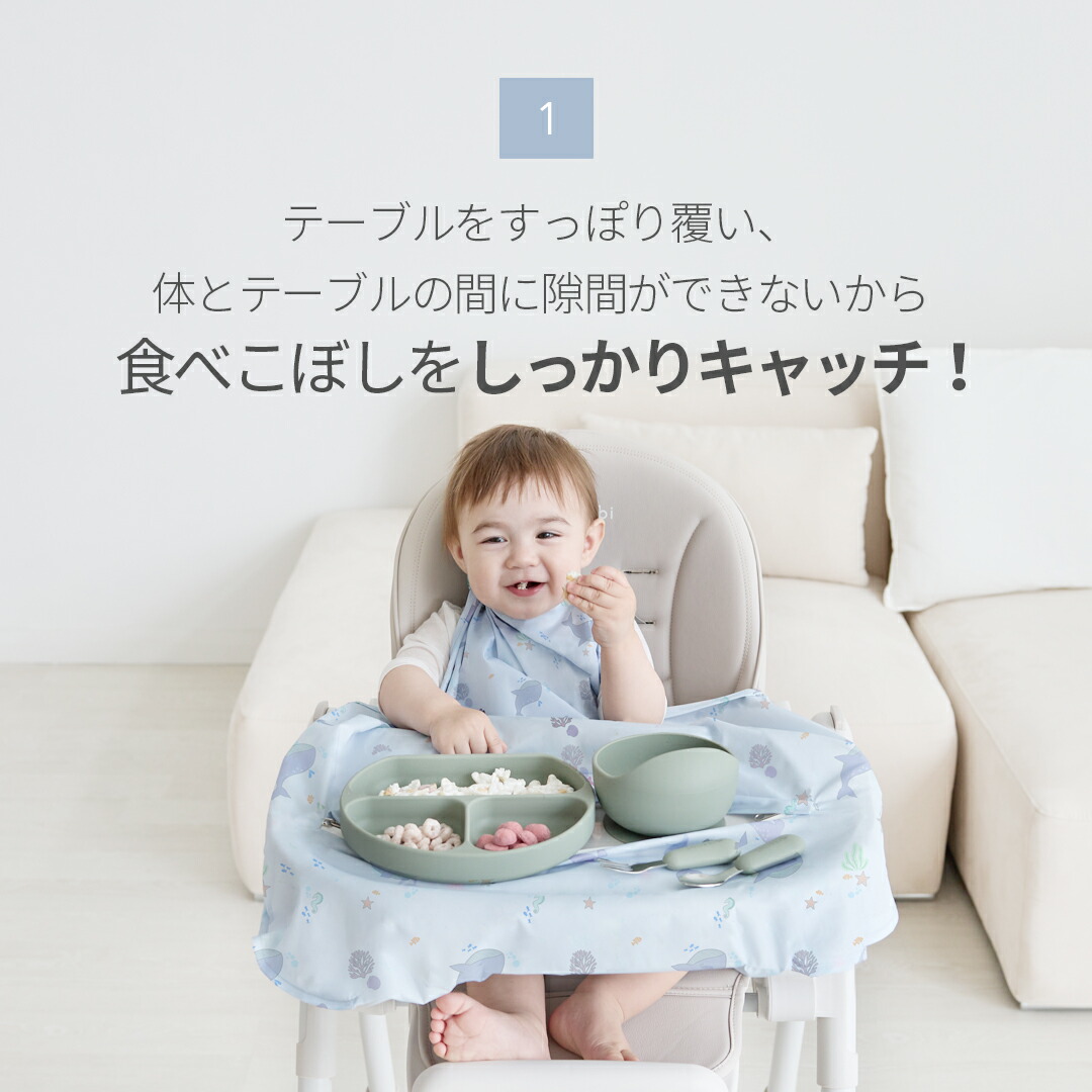 お食事エプロン 長袖 お食事エプロン 赤ちゃん 一体型 お食事エプロン長袖 防水 袖なし ノースリーブ スモルビ テーブル一体型お食事エプロン 吸盤 お食事エプロン お食い初め エプロン コンパクト ベビーエプロン 離乳食