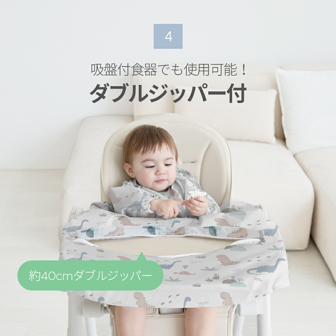 お食事エプロン 長袖 お食事エプロン 赤ちゃん 一体型 お食事エプロン長袖 防水 袖なし ノースリーブ スモルビ テーブル一体型お食事エプロン 吸盤 お食事エプロン お食い初め エプロン コンパクト ベビーエプロン 離乳食