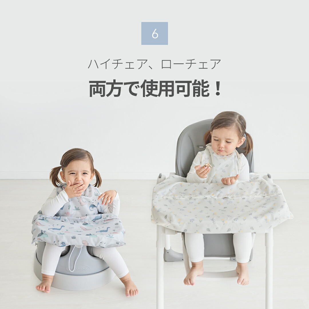 お食事エプロン 長袖 お食事エプロン 赤ちゃん 一体型 お食事エプロン長袖 防水 袖なし ノースリーブ スモルビ テーブル一体型お食事エプロン 吸盤 お食事エプロン お食い初め エプロン コンパクト ベビーエプロン 離乳食