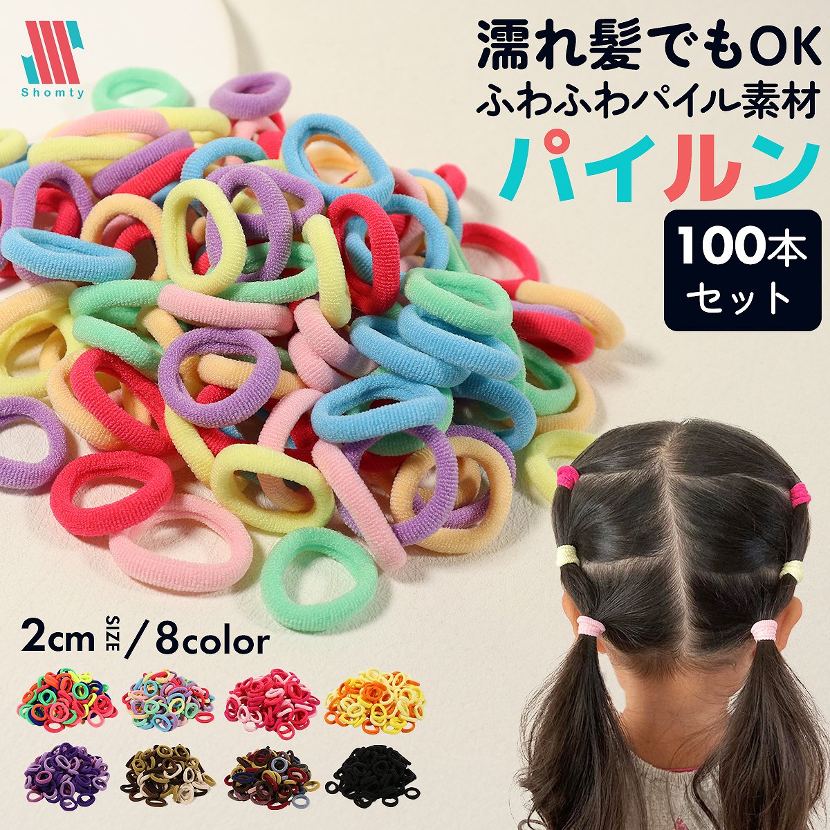 楽天市場】【アフターSALE☆特別クーポン配布】 パイルゴム ヘアゴム