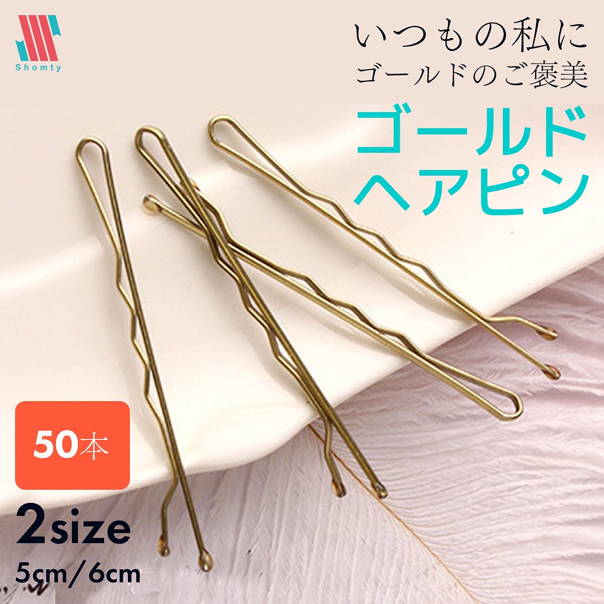nekobus様 スチール 6\" Uヘアピン(ゴールド) セール】ニュアンス ライン メタル 3PCS セット ヘアカフ