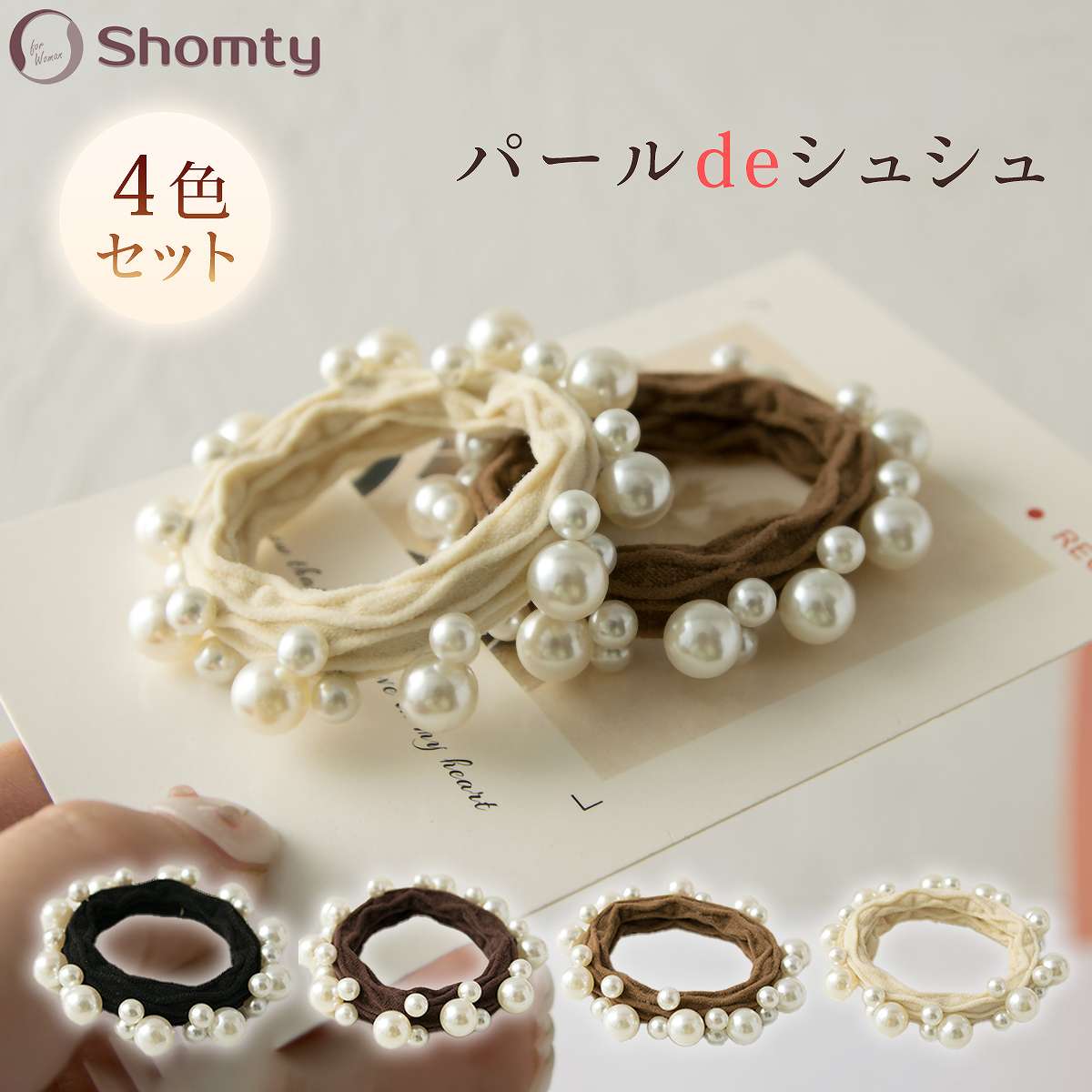 楽天市場】【Shomty（ショムティ)公式】 エレカワシュシュ