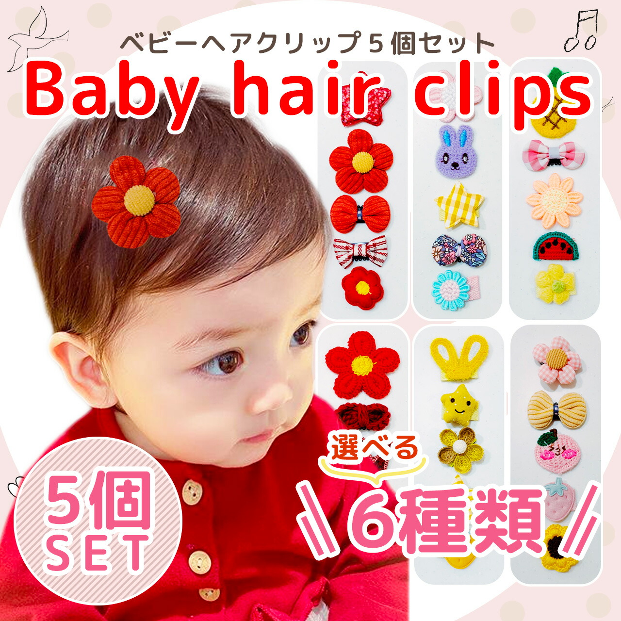 楽天市場】【BLACK☆FRIDAY限定クーポン配布中☆】 赤ちゃん ヘアピン