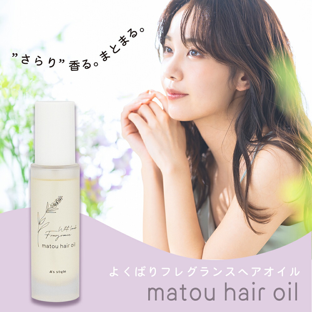 楽天市場】【公式】 セラティス THERATIS ヘアオイル 洗い流さ