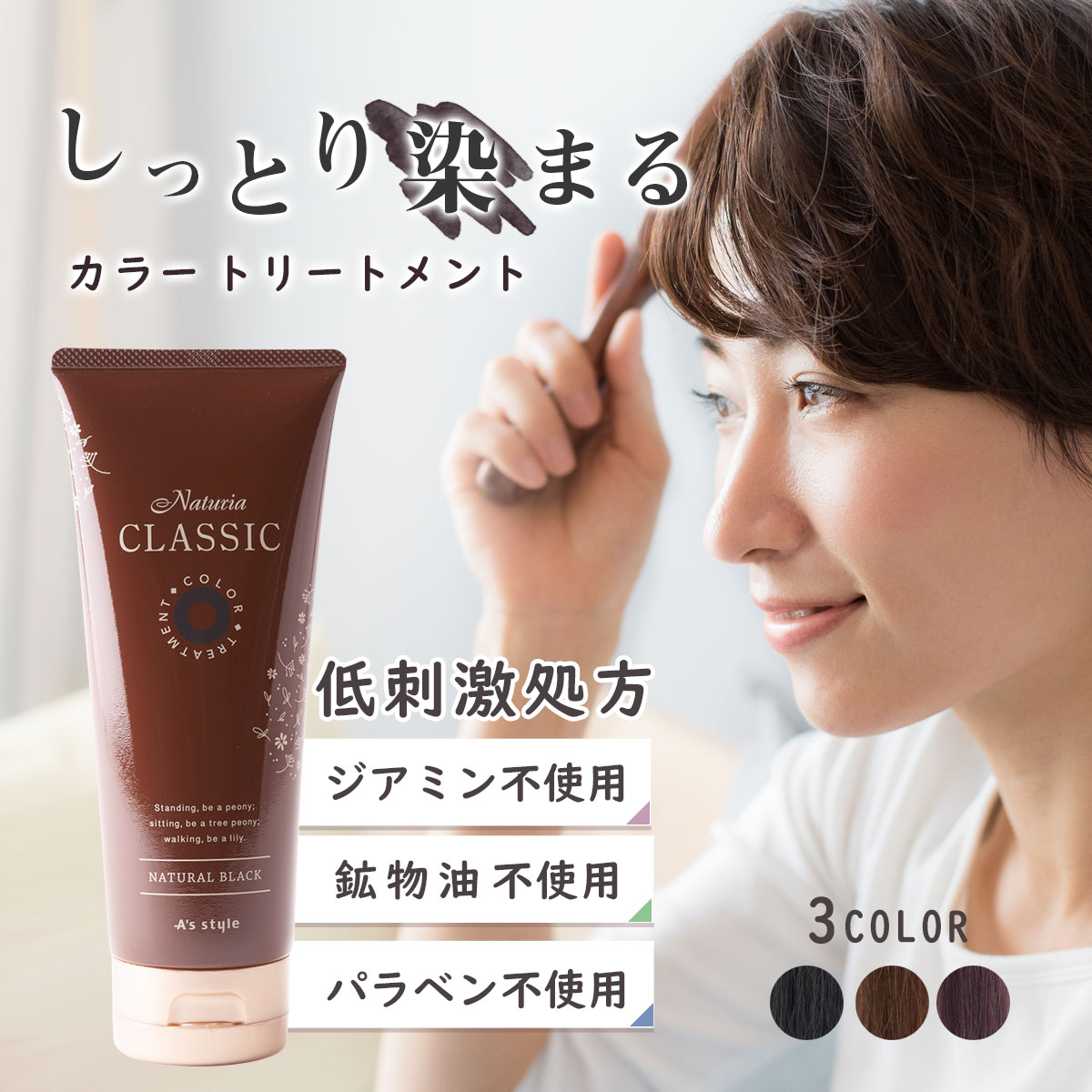 ヘアカラー剤・処理剤セット 楽天市場】前後処理剤セット 縮毛矯正・ヘアカラー・パーマ用 前