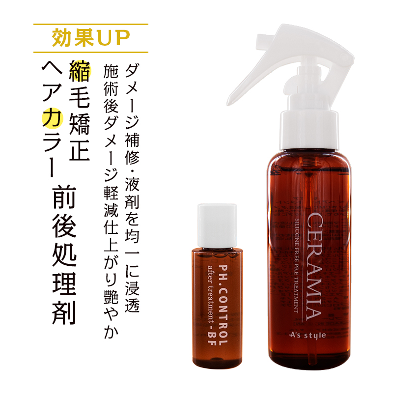 楽天市場】ヘアミスト くせ毛 RefineStraight リファインストレート インナーキュアミスト 150mL : サロン専売品 A's  style Store