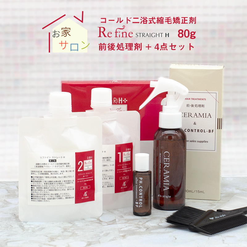 楽天市場】ヘアミスト くせ毛 RefineStraight リファインストレート インナーキュアミスト 150mL : サロン専売品 A's  style Store