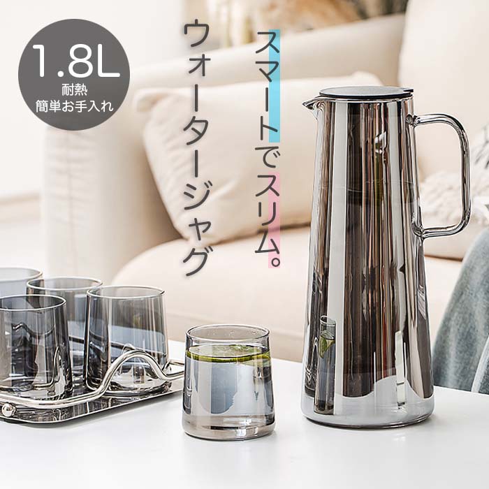 冷水筒 耐熱 スリムジャグ 熱湯 冷水ポット 縦置き スリム ピッチャー 麦茶 水差し モノトーン 1 8l おしゃれ ガラス スケルトン 約2l 麦茶ポット