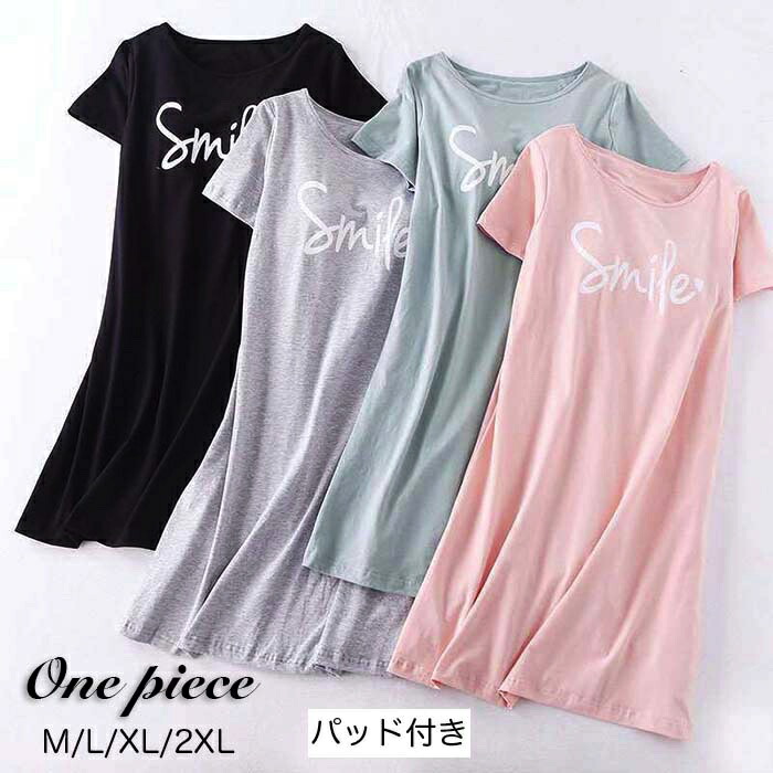 送料無料限定セール中 カップ付きワンピース 半袖 無地 ラフ 部屋着 パジャマにも 動きやすい 着心地抜群 お洒落 可愛い バッド付き Mlxl2xl Www Tonna Com