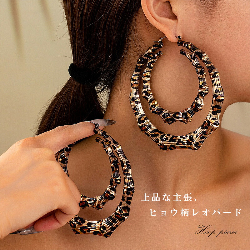 楽天市場】【350円シリーズ】レオパードフープピアス レオパード