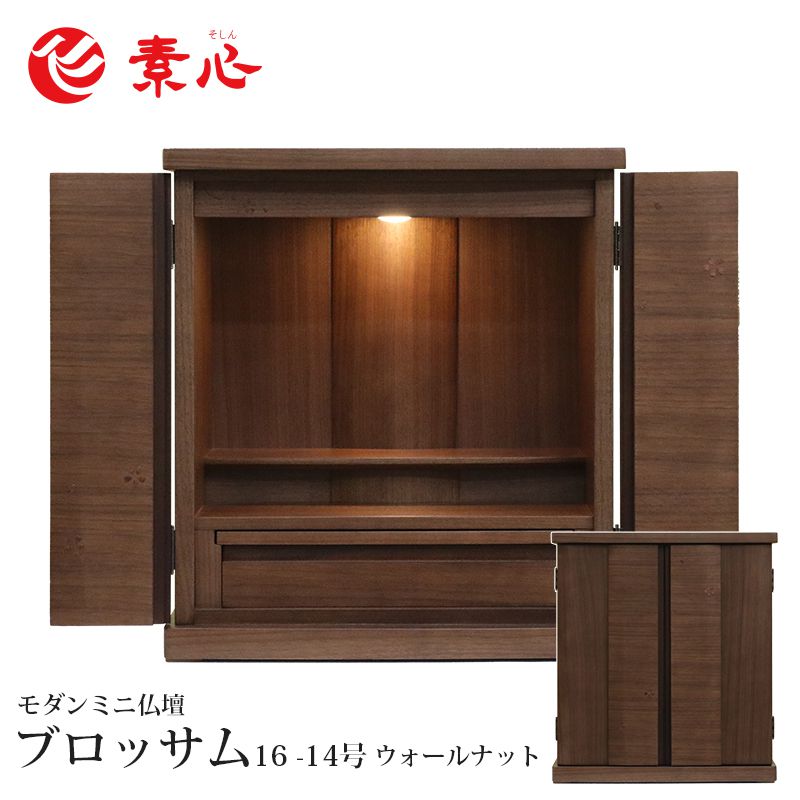 ★【本体のみ】御花16－14号 ウォール中毒者高さ48cm×幅44cm×奥ふかさ32珊お仏壇 家具調仏壇 上置仏壇 今めかしい仏壇 ミニ仏壇 小型仏壇 和風仏壇 手元供養 洋室 和室 今めかしい 愛くるしい 室内装飾 アパルトマン アパルトマン