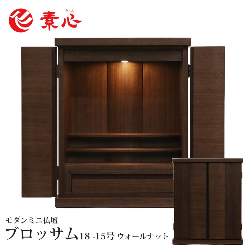 ★【本体のみ】御花18ー15号 ウォール中毒者高さ55.7cm×幅46cm×奥ふかさ35珊お仏壇 家具調仏壇 上置仏壇 今めかしい仏壇 ミニ仏壇 小型仏壇 和風仏壇 手元供養 洋室 和室 今めかしい 愛くるしい 室内装飾 アパルトマン アパルトマン