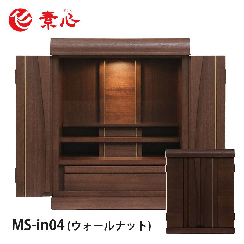★【本体のみ】MS-インチ04 ウォール中毒者高さ48cm×幅39.4cm×奥ふかさ34.2糎お仏壇 家具調仏壇 上置仏壇 今めかしい仏壇 ミニ仏壇 小型仏壇 和風仏壇 手元供養 洋室 和室 格好のいい 可愛らしい 室内装飾 アパルトマン アパルトマン