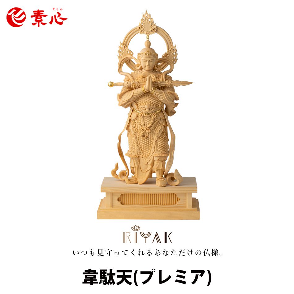 楽天市場】【仏像】小さな韋駄天像 （手のひらサイズ／高さ約10.5cm