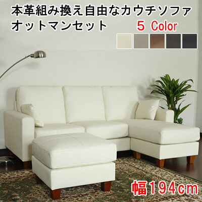 【月間目覚ましい販売店勝ちえる】3人掛けカウチソファー 本革 カウチソファー 大型 寝椅子 3人掛け L字 4人掛け 端っこ寝椅子 寝椅子仕かける 寝椅子 革 なめし革 本皮 カウチソファー革 オットマン 寝椅子 三人掛け 3P寝椅子 座蒲団付 l字  御膳上等 合皮 ソファ・ソファベッド-インテリア・寝具・収納-ソファセット