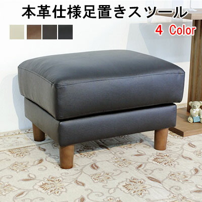 【月間優良ショップ受賞】オットマン 本革 コンパクト スツール オットマン おしゃれ レザー 来客用 足置き ポケットコイル おしゃれ 北欧 合皮 ソファーマート