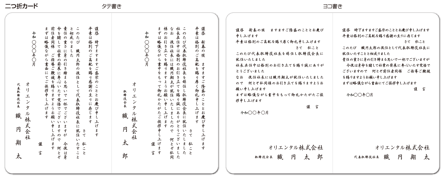 楽天市場 挨拶状印刷 二つ折カード 封筒 最小10枚から 個人 法人 転勤 退職 退社 定年 転職 転居 海外赴任 引越 結婚 同窓会 独立開業 竣工 落成 移転 社長交代 役員改正 会社設立 社名変更 創業 創業記念 仏事法要 通知 おしごと工房