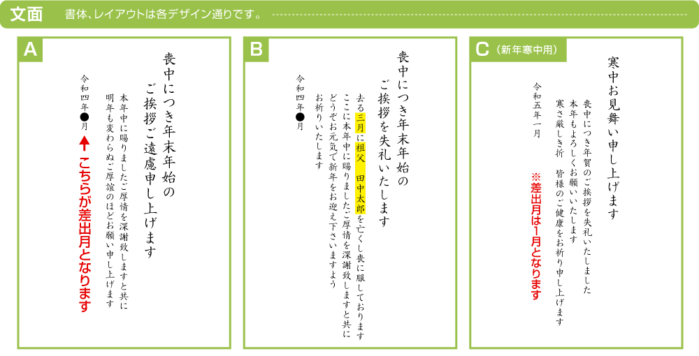 送料無料 送料無料 喪中はがき 印刷 456枚 縦書き 官製はがき 喪中はがき タテ 喪中はがき 年賀状 喪中ハガキ スピード仕上げ 寒中見舞い おしごと工房 送料無料