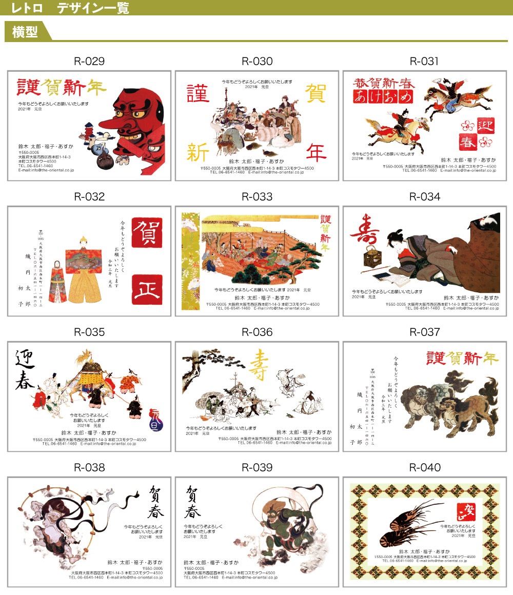 年賀状 丑年 文房具 事務用品 年賀状 レトロ 年賀状21 年賀状 年賀状印刷 Style Color 0 お年玉付き官製年賀はがき代込 印刷 年賀状印刷 おしごと工房 H2 0枚 お年玉付き官製年賀はがき代込 年賀状 丑年 文房具 事務用品 年賀状 レトロ 年賀状21 年賀状 年賀状印刷 Style Color 0 お年玉付き官製年賀はがき代込 印刷 年賀状印刷 おしごと工房 H2 0枚 お年玉付き官製年賀はがき代込