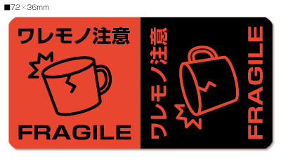 楽天市場 宅配シール ワレモノ注意 Fragile A4シート 20片 横72mm 縦36mm 生活防水 ステッカー シール ラベル おしごと工房