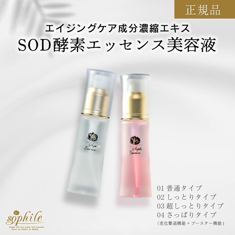 楽天市場】＜正規品＞ スキンコントロールエッセンスEX 50ml 美容液 