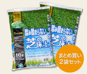 楽天市場 自然応用科学 踏み固まらない芝の床土 16リットル 2袋セット 芝生 培養土 芝の土 西洋芝 和芝 高麗芝 ソラニワ