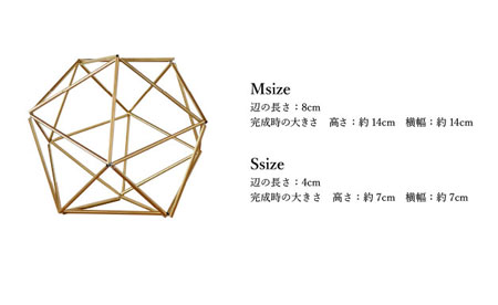 楽天市場 手作りキット 真鍮ヒンメリ 正面体 Mサイズ のオーナメント 作り方 付 北欧インテリア ウェディングシーン ウェルカムスペースにも 撮影小物 ディスプレイ バースデーフォト ソラニワ