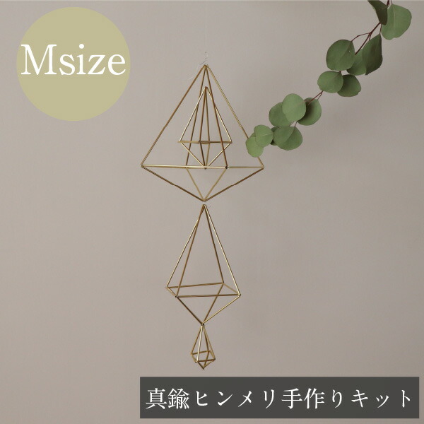 楽天市場】手作りキット ヒンメリ ［スターターキット］ 初心者