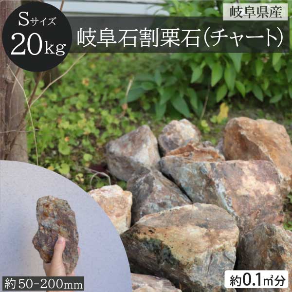 庭石？ 楽天市場】＼クーポン12/25迄／庭石 大きめ ロックガーデン 石 割栗石