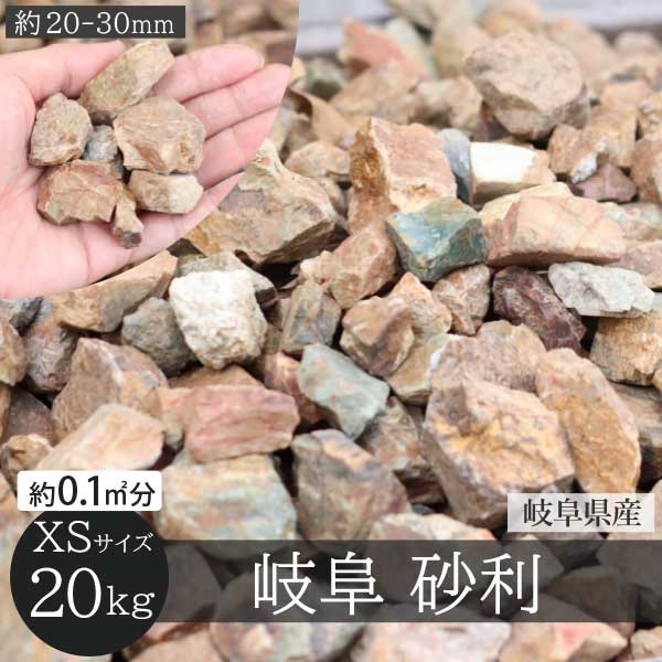 楽天市場】岐阜石 割栗石 チャート石 Mサイズ 200-300mm 20kg/袋 国産