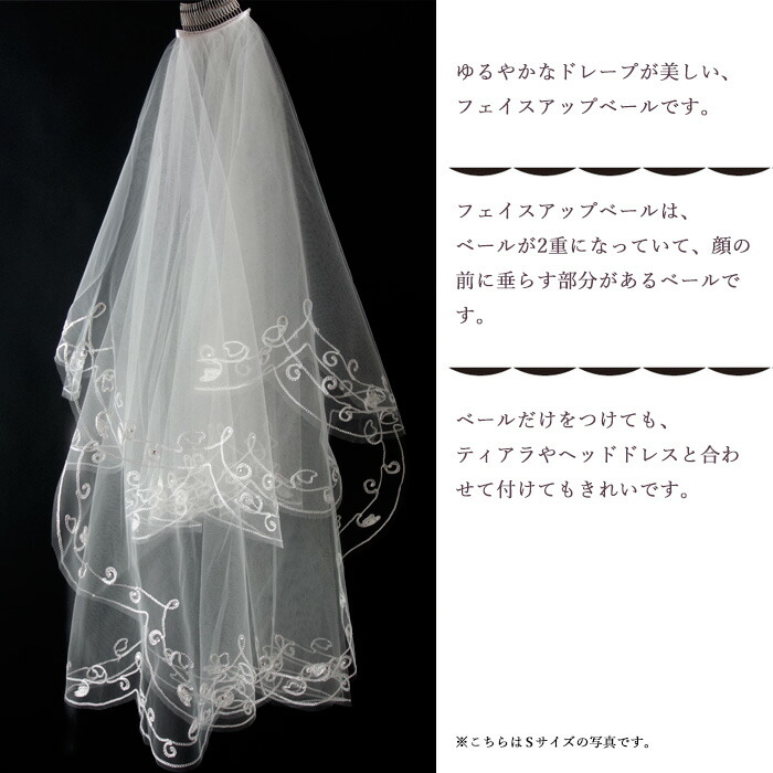 市場 メール便 140cm ウェディングベール 花 ホワイト ステッチ 送料無料 日本製 スワロ 草花 70cm つき フラワー ハート 178 M 刺繍